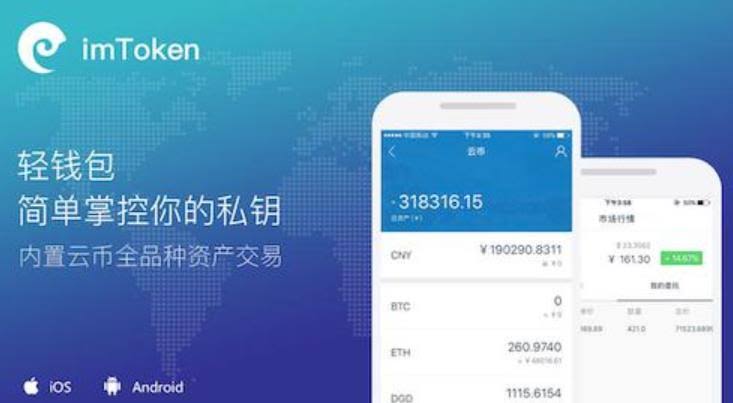 imtoken钱包下载2